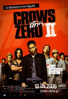 Crows zero 3 full movie